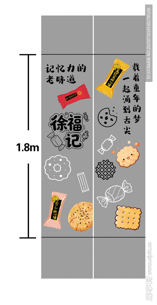 超市柱子墙绘