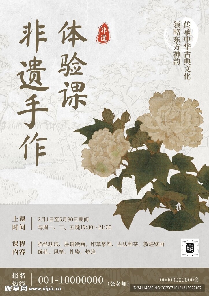 艺术手抄报海报插画美术国风
