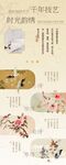 艺术手抄报海报插画美术国风