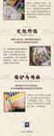艺术手抄报海报插画美术国风