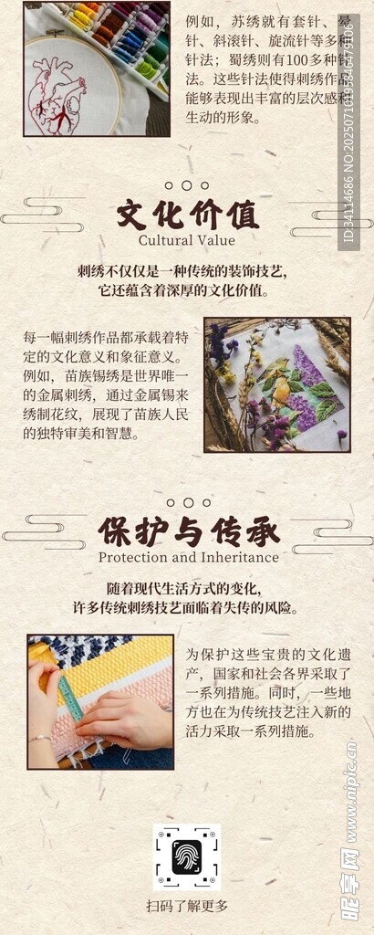 艺术手抄报海报插画美术国风