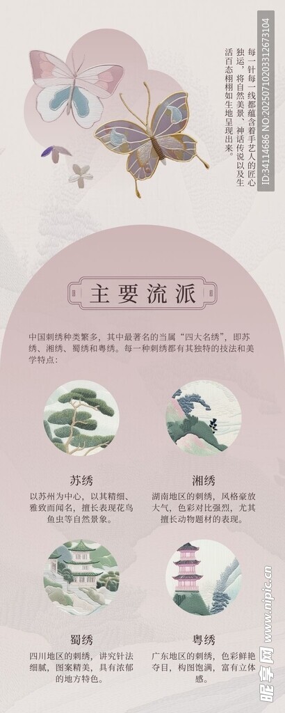 艺术手抄报海报插画美术国风