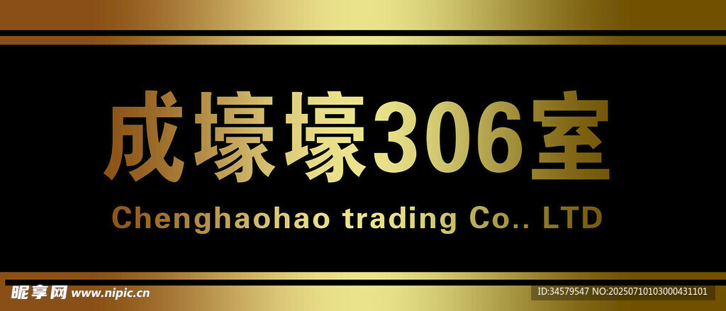 公司标识