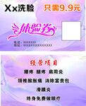 洗脸美容优惠