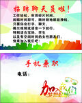 话务员轻松好入职