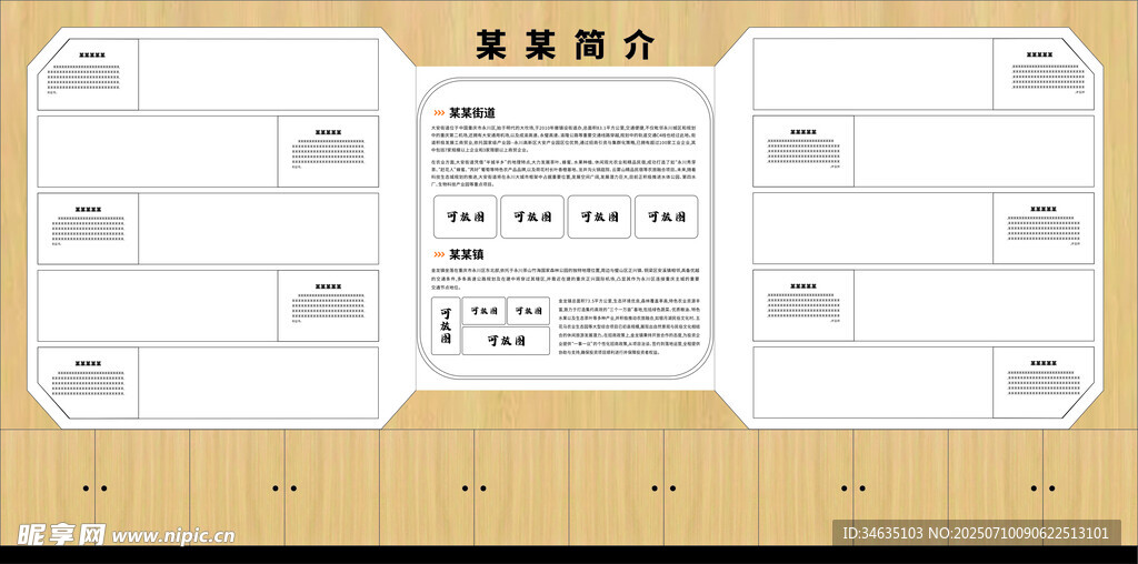 产品展示柜子