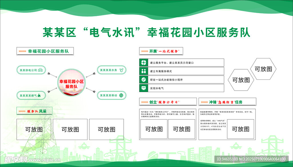 宣传栏文化墙