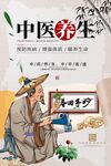 古代中医养生场景图