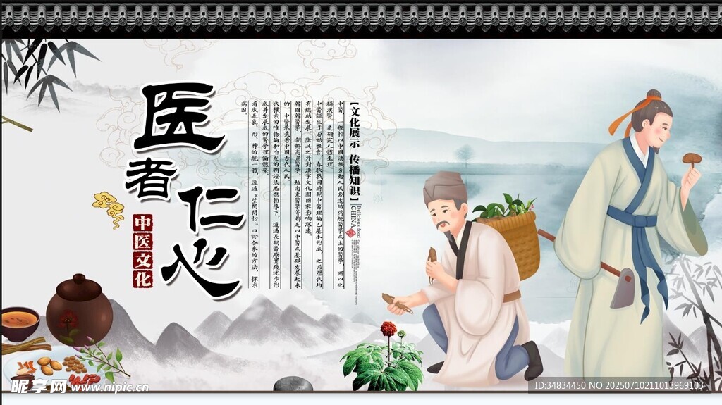 中医养生