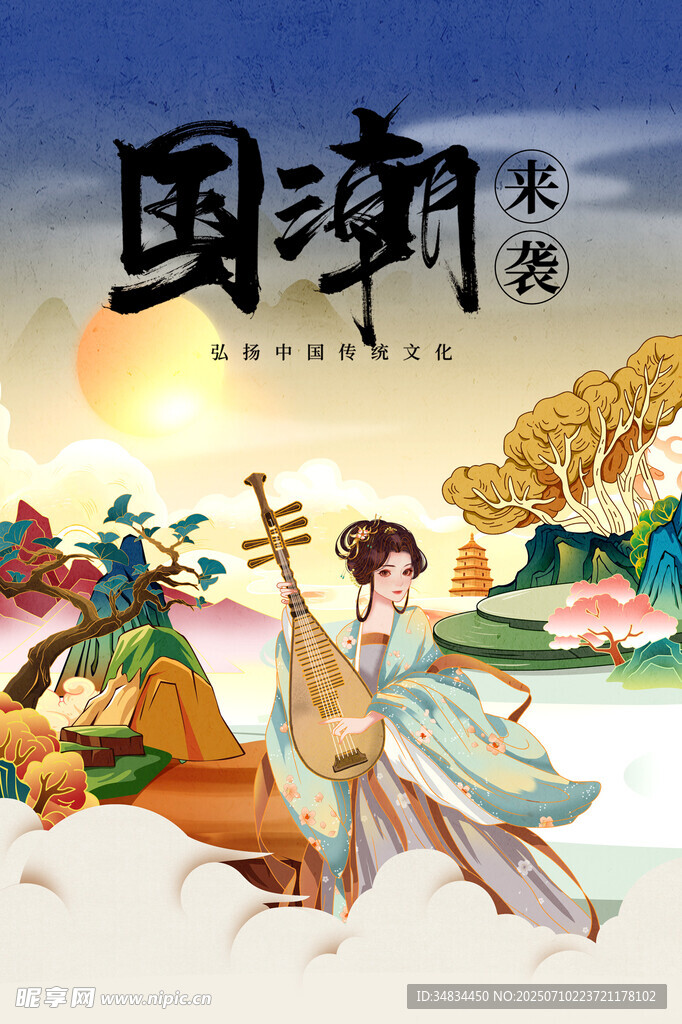 国潮来袭之古风美人演奏
