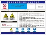 危险化学品安全告知牌