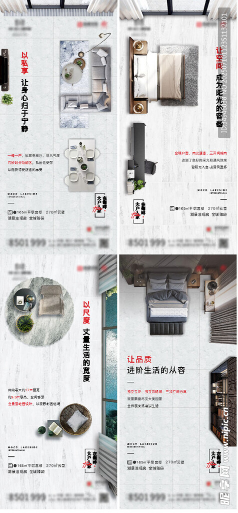 地产广告           