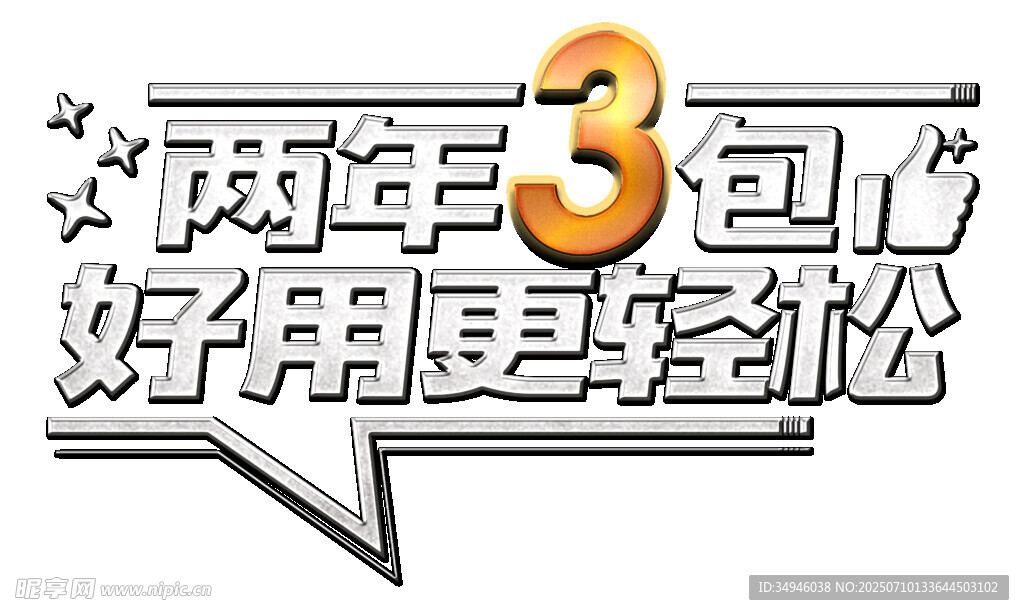 字体设计