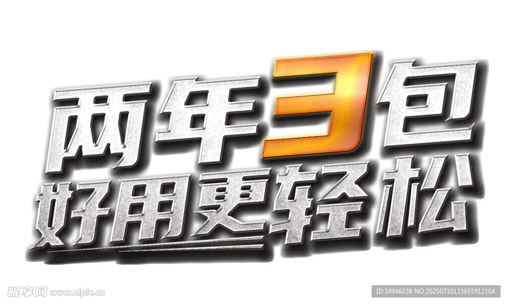 字体设计           