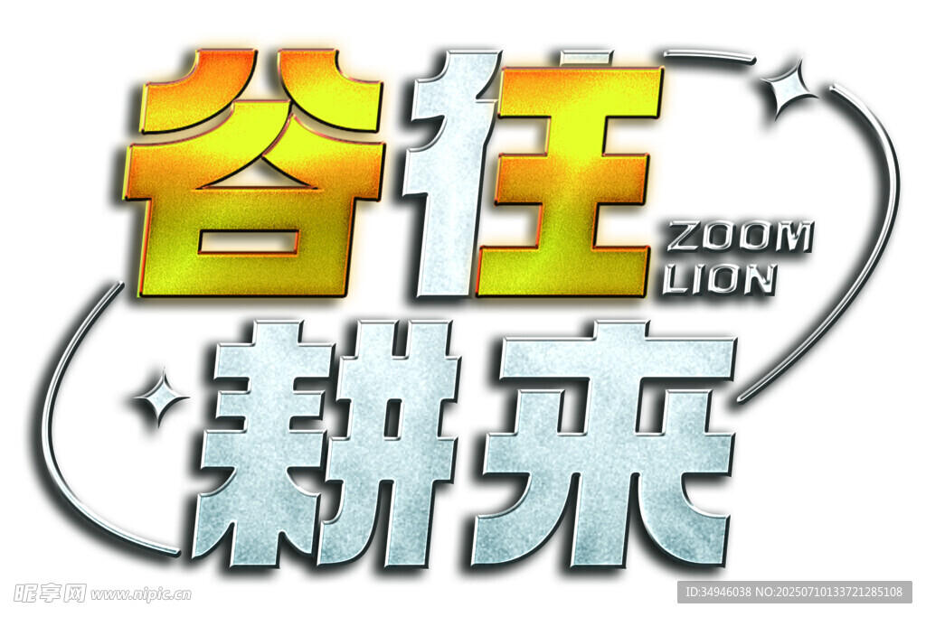 字体设计           
