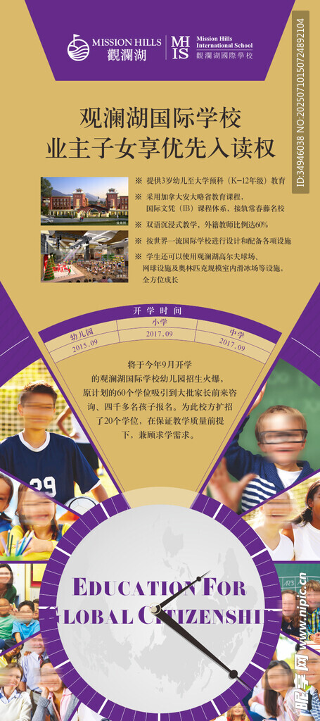 地产广告           