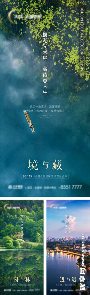 地产广告           