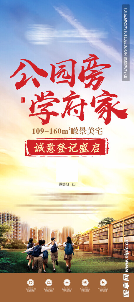 地产广告           