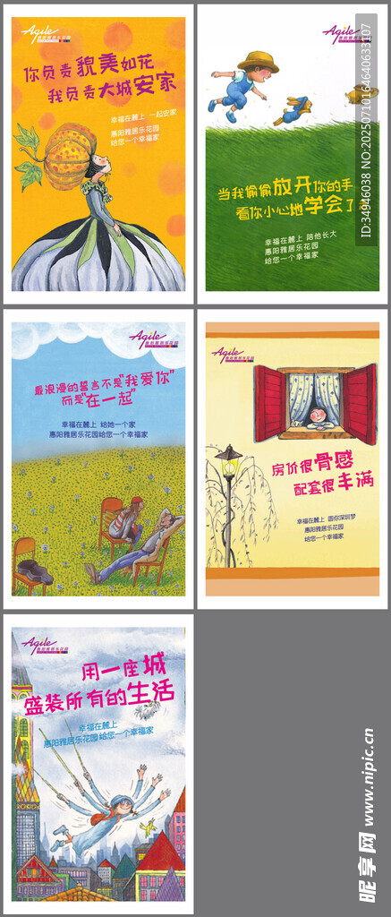 多彩儿童书籍展示