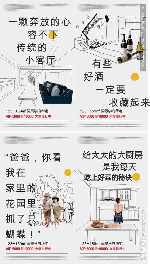 地产广告           