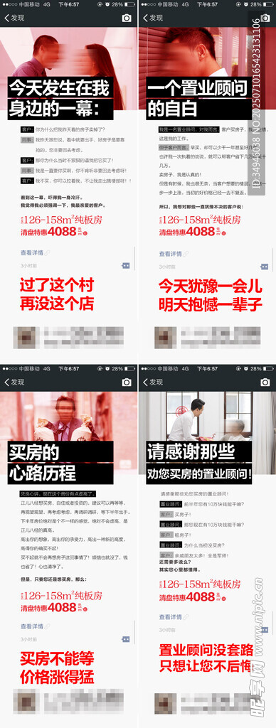 地产广告           
