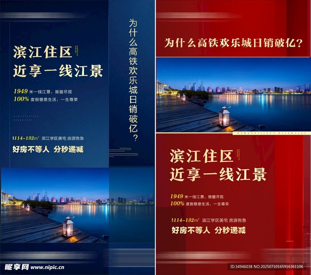 地产广告           