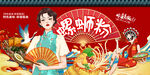 螺蛳粉 