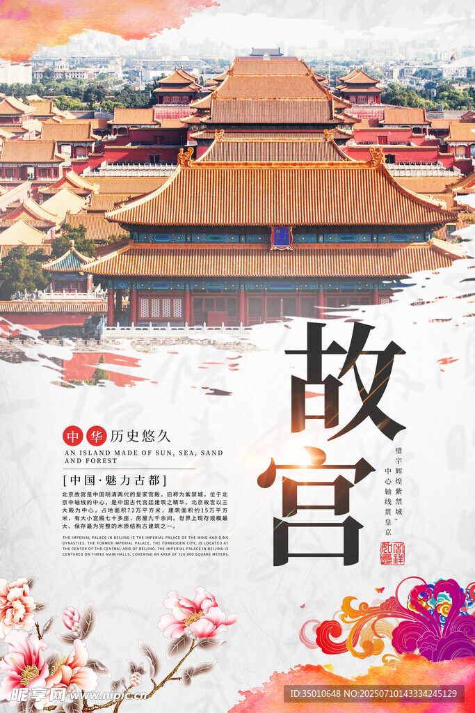 故宫 