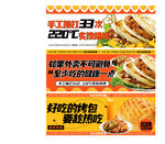 肉夹馍海报