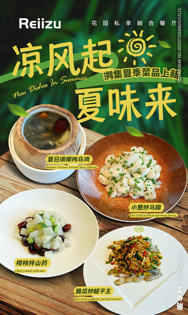 美食