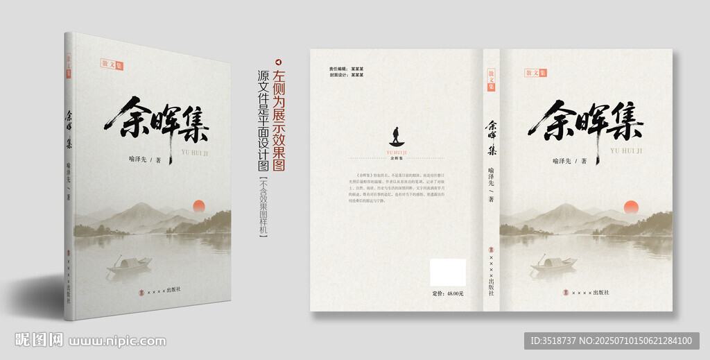 图书封面设计模板