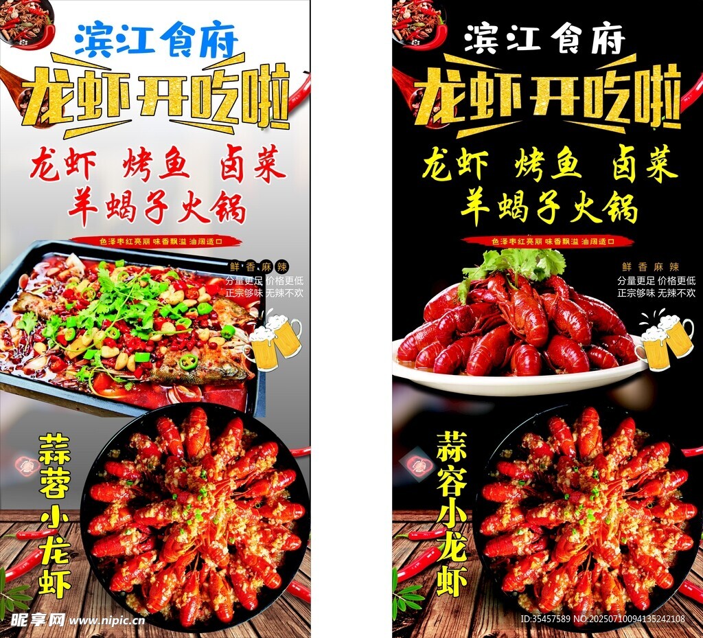 夜市龙虾