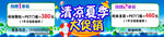 清凉夏日促销海报