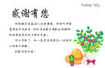 感恩贺卡设计素材