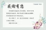 感谢有您感恩贺卡设计