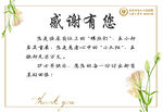 感恩有您温馨感谢贺卡