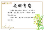 感恩致谢花卉祝福贺卡