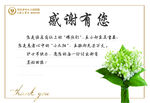 感恩致谢清新花束伴温馨语