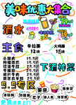 美味优惠大合集