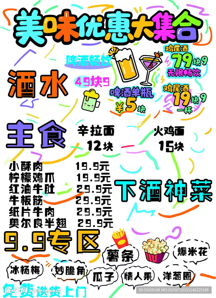 美味优惠大合集