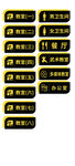 黄色警示标签