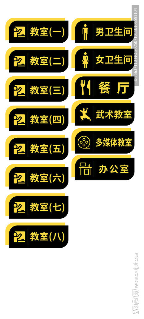 黄色警示标签