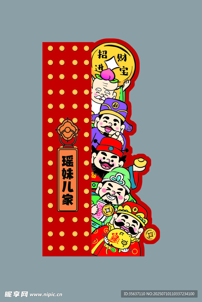 喜庆卡通风格照片墙装饰