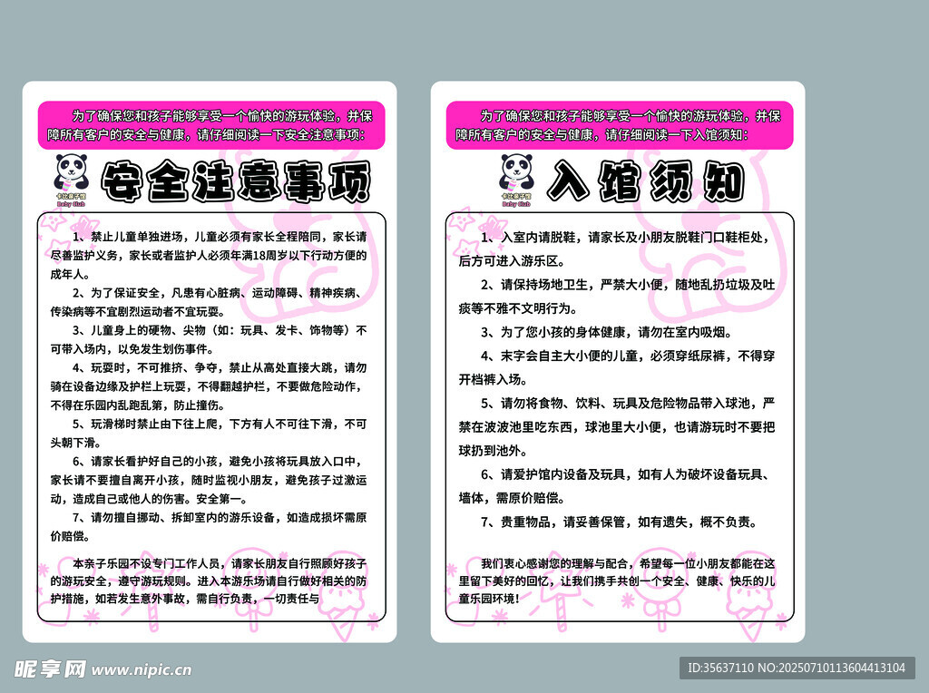 企业注册流程与入驻须知