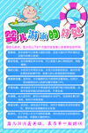 婴幼儿游泳注意事项