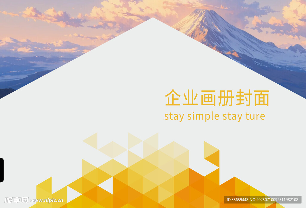 企业画册封面设计示例