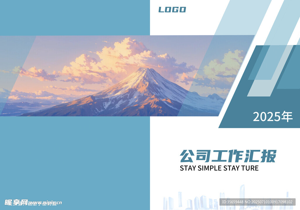 2025年公司工作画册汇报封面