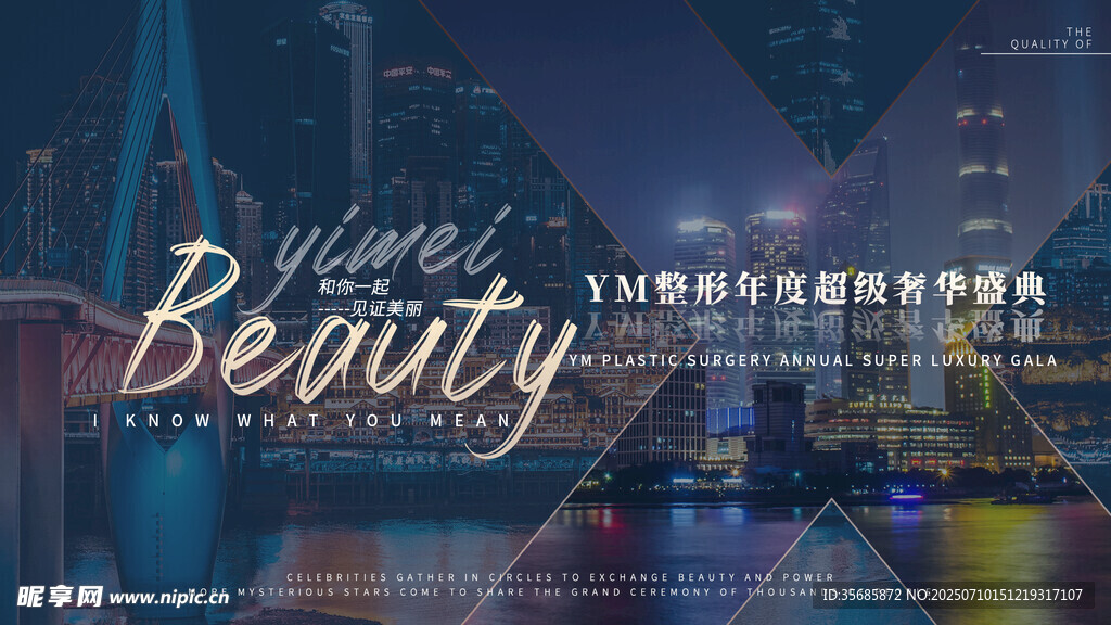 城市夜景中