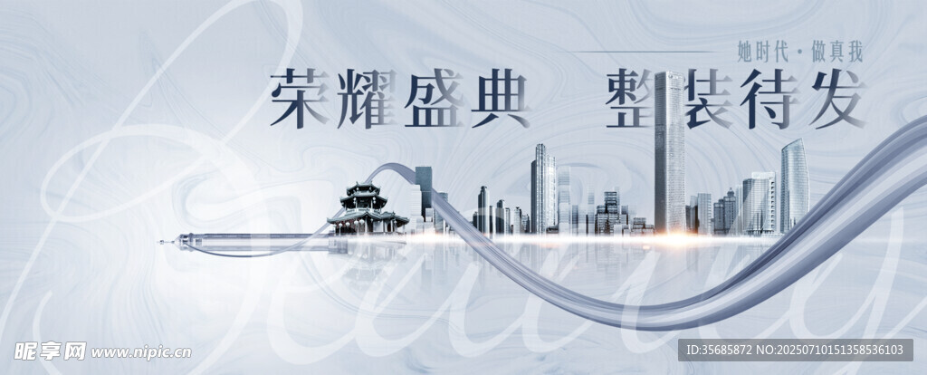 美容行业展板