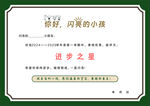 奖状